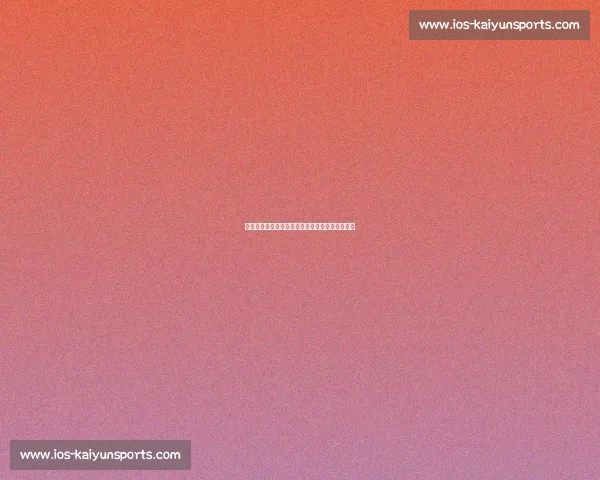 姚明退役后生活揭秘：商业投资与公益事业双丰收