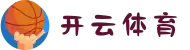 开云体育APP官方网站- KAIYUN SPORTS